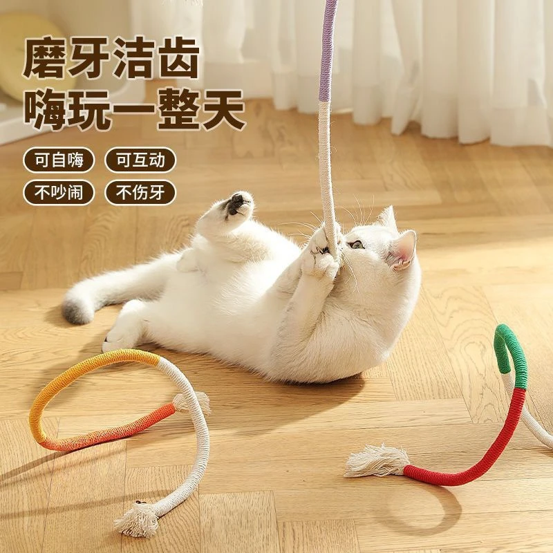【喵星】猫玩具绳猫咪啃咬绳玩具自嗨解闷磨牙猫逗猫棒宠物用品