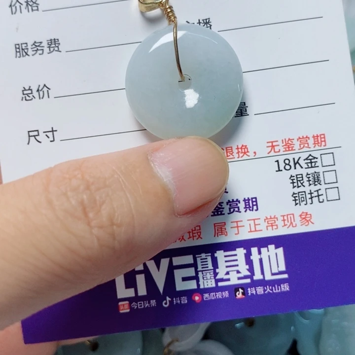 翡翠未镶嵌颈饰天然A货翡翠