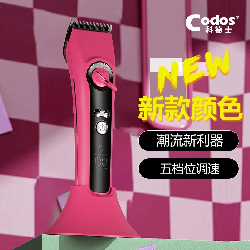 科德士929电动剃头刀剪头发推子理发器电推剪家用店专业发廊专用