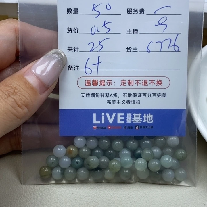 翡翠手串未镶嵌L*i翡翠散珠