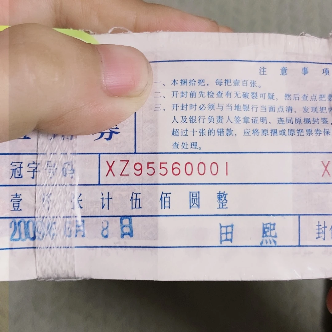 纸黑美人95560001