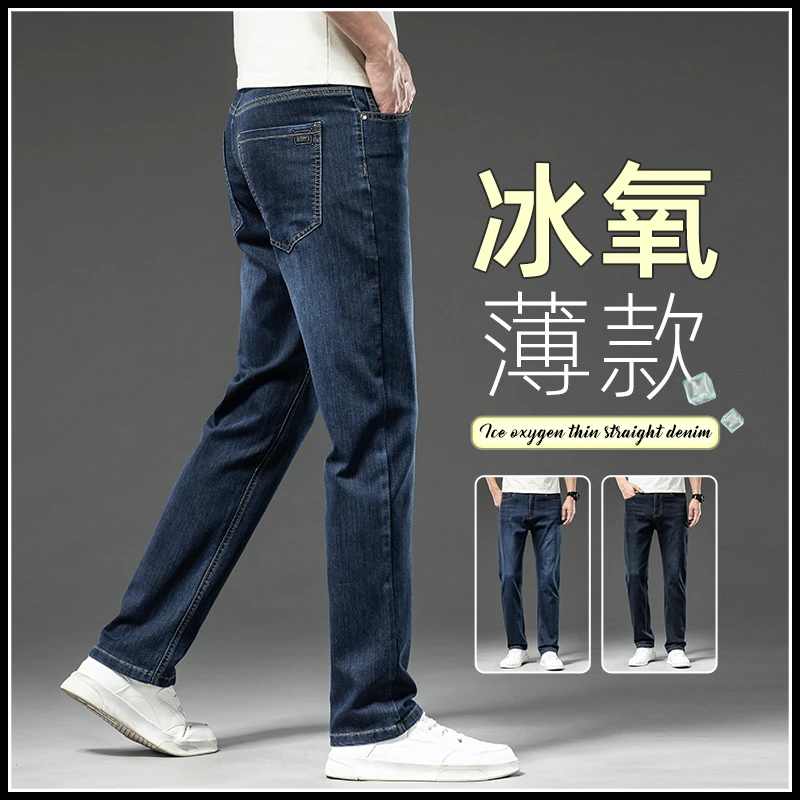 秋季男士牛仔裤休闲弹力直筒裤2025新款春秋显高宽松百搭男裤706
