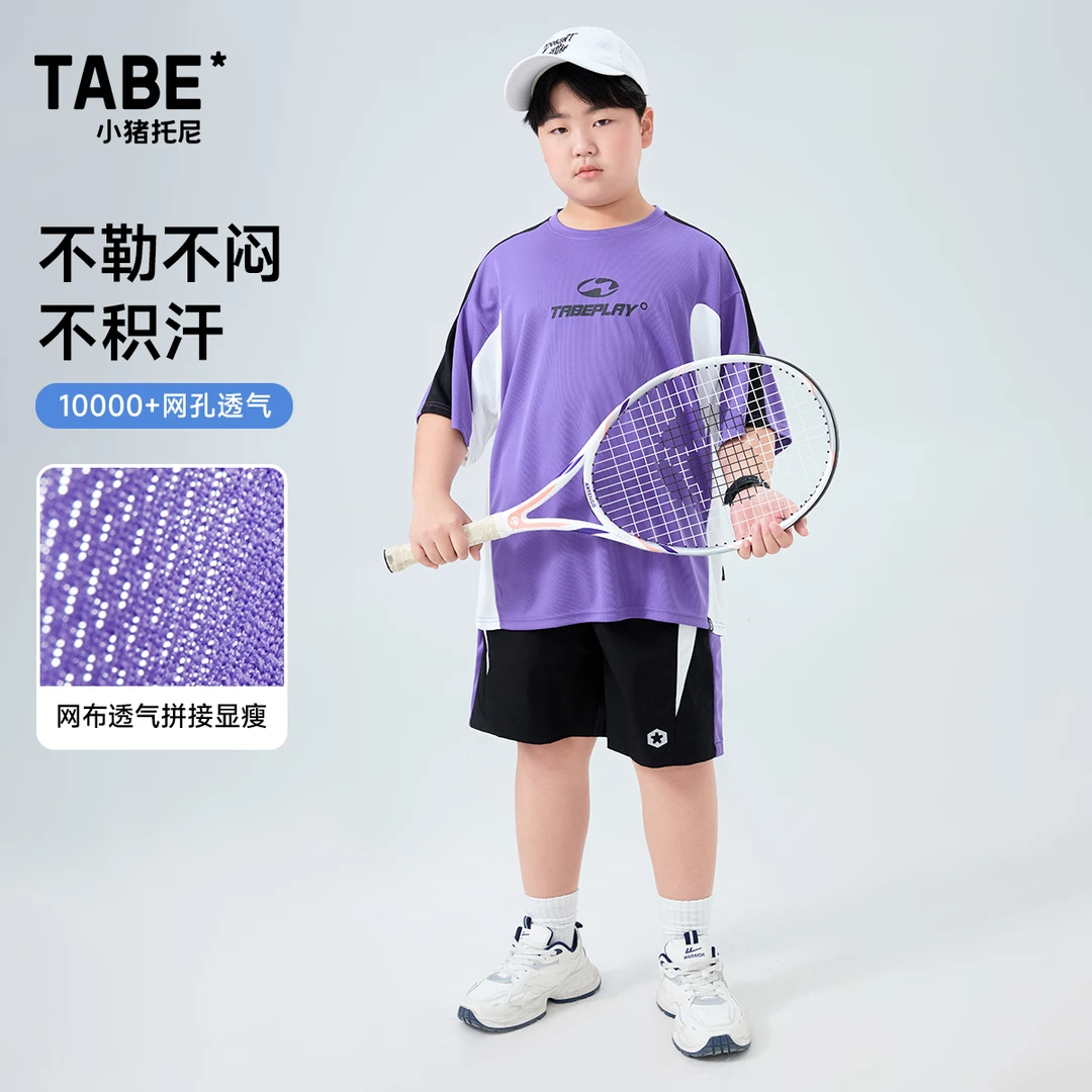 【夏日多巴胺】小猪托尼TABE 胖男童夏季透气网孔运动休闲套装大码