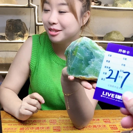 【闪购商品】蛇纹石玉未镶嵌原石李*波