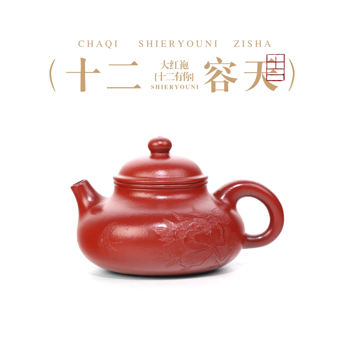 玄德紫玉1979容天-国色天香225cc大红袍朱泥壶大号紫砂壶高档茶壶