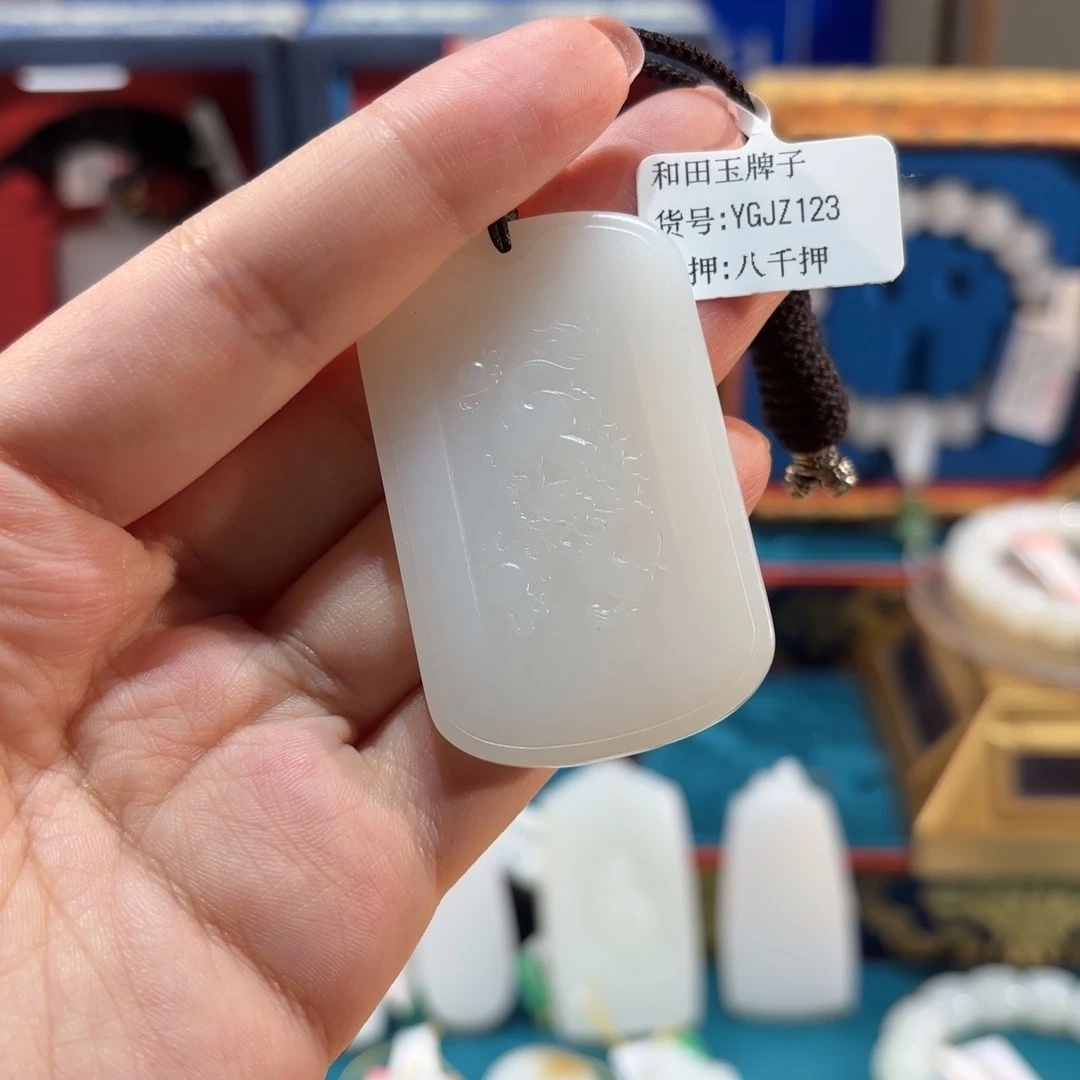 和田玉未镶嵌吊坠(不含链)YGJZ123