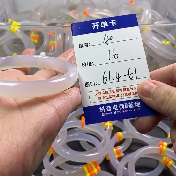 手镯玛瑙/玉髓未镶嵌