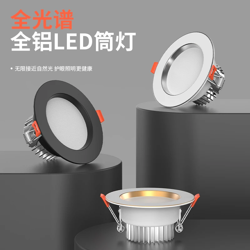 LED小筒灯嵌入式家用客厅吊顶小圆孔灯过道灯走廊同灯75mm超亮