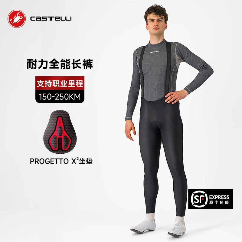 CASTELLI蝎子男秋冬款保暖防风背带骑行裤X2坐垫长途专用4524514