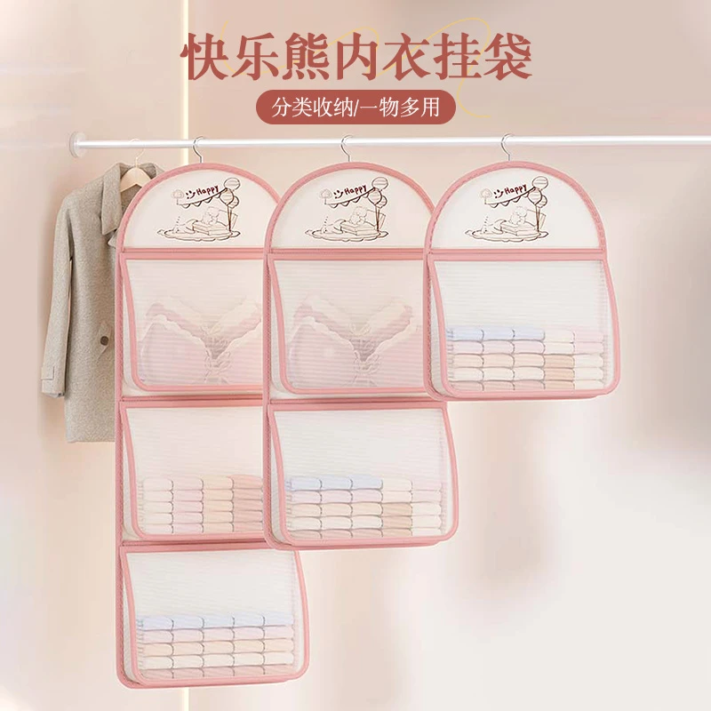 快乐熊内衣挂袋悬挂式内裤袜子收纳袋家用衣柜多层分区挂钩置物袋