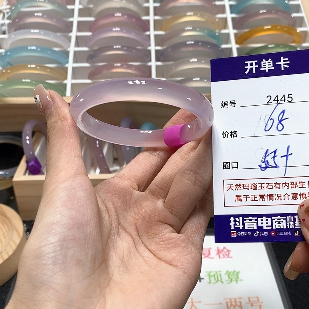 玛瑙/玉髓合金手镯2445