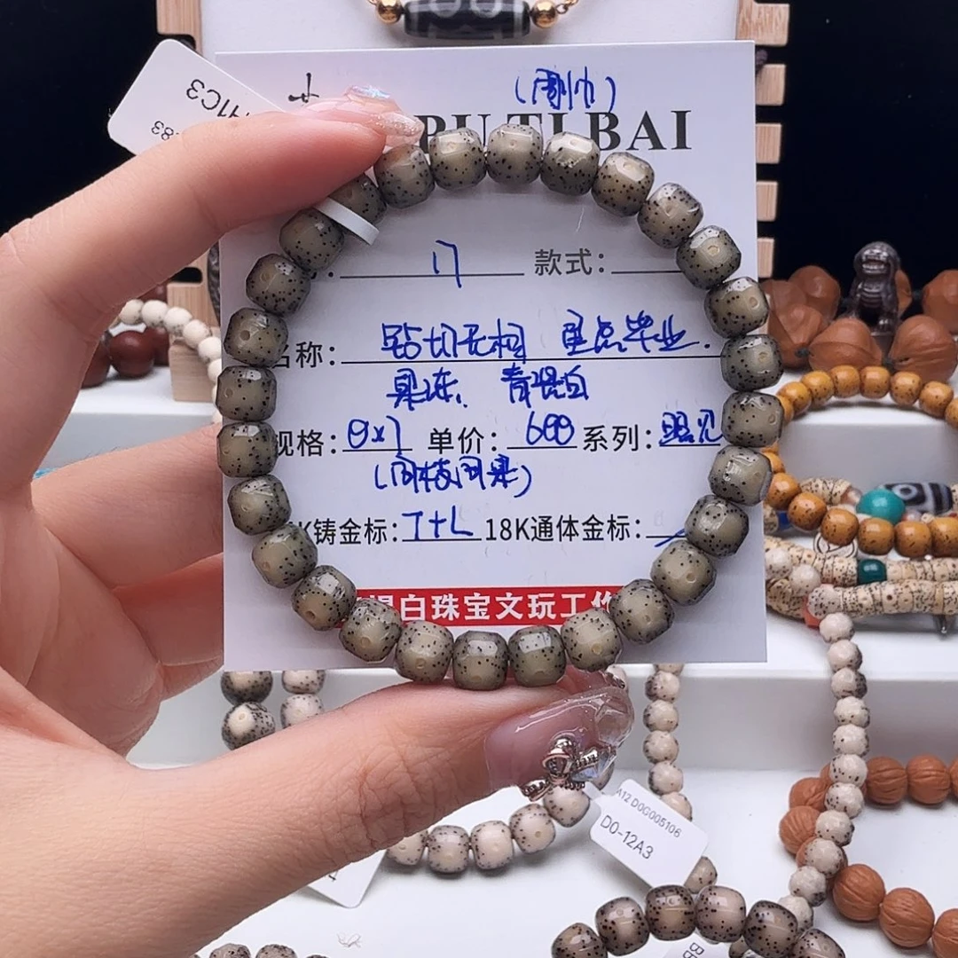 星月菩提手串星月