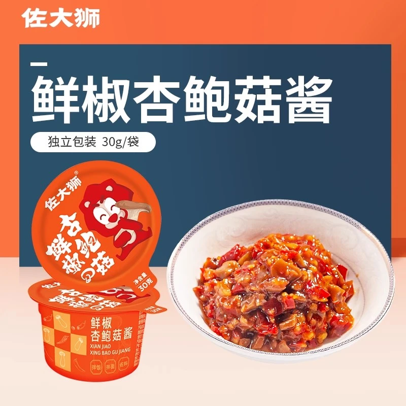 佐大狮鲜椒杏鲍菇30g香辣拌饭酱拌面辣椒酱外卖小包装辣酱