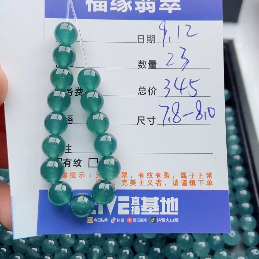 德***廉未镶嵌手链翡翠多样性23