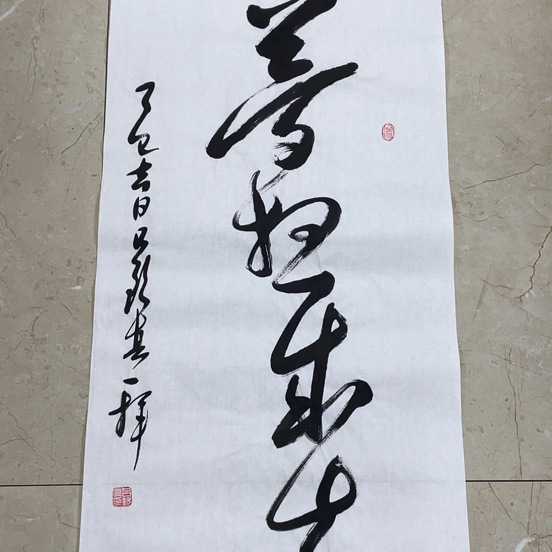 书法Lvqinzhenshufa