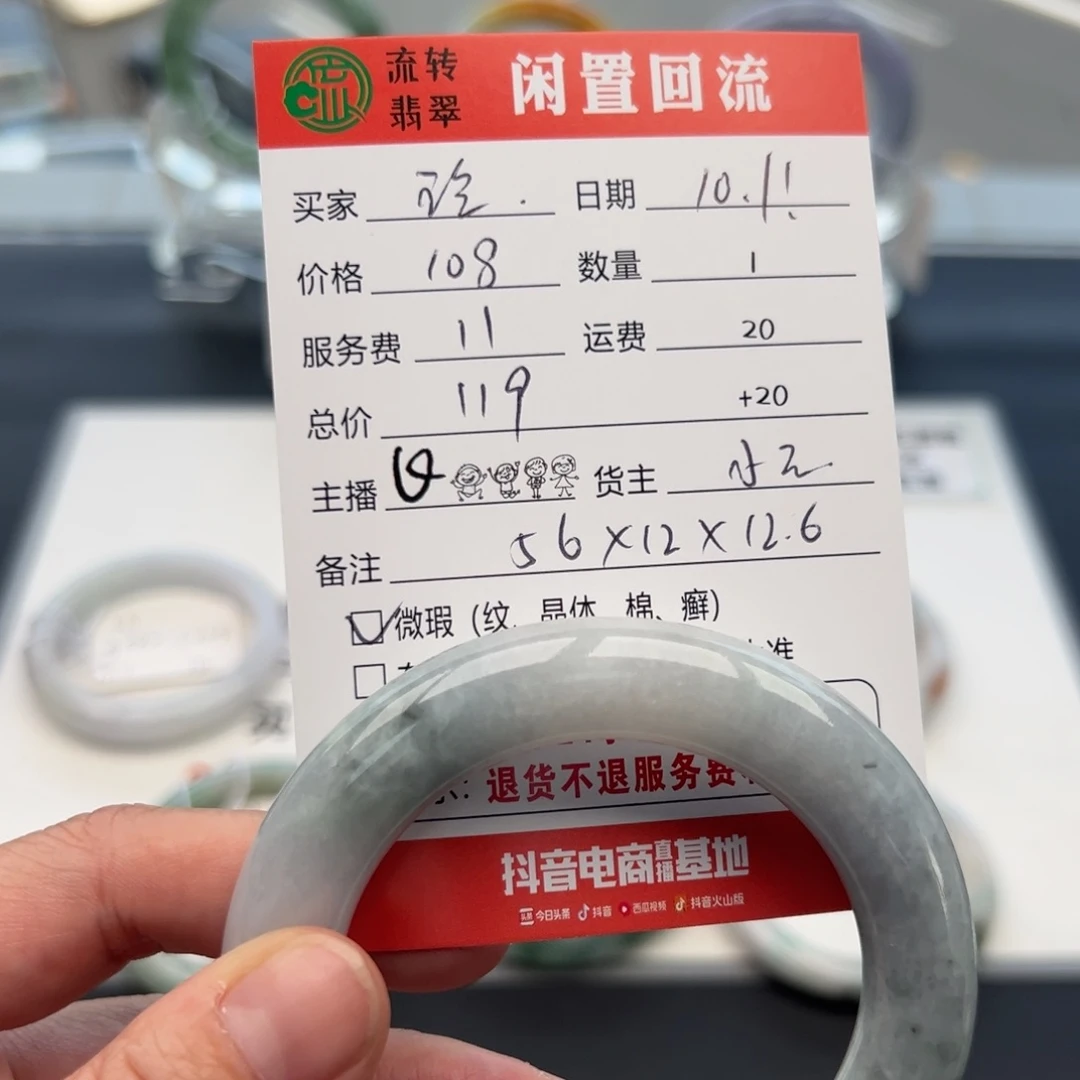 未镶嵌手镯翡翠小****当56圆条