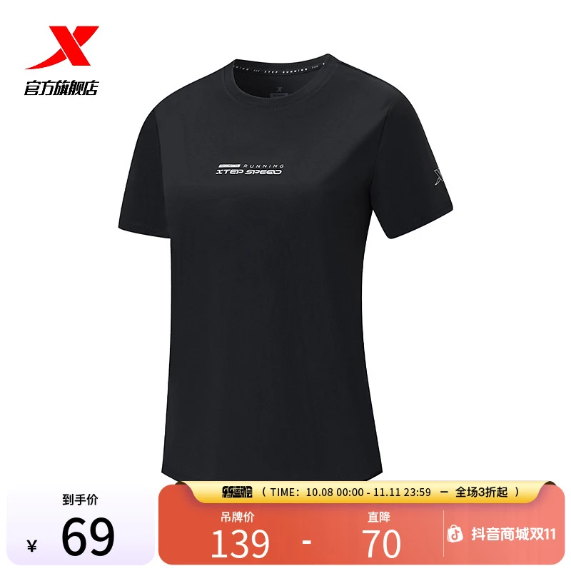 特步2025夏休闲百搭短袖简约透气T恤针织衫女975228010227