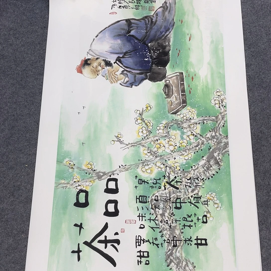 国画今天早上起来发现