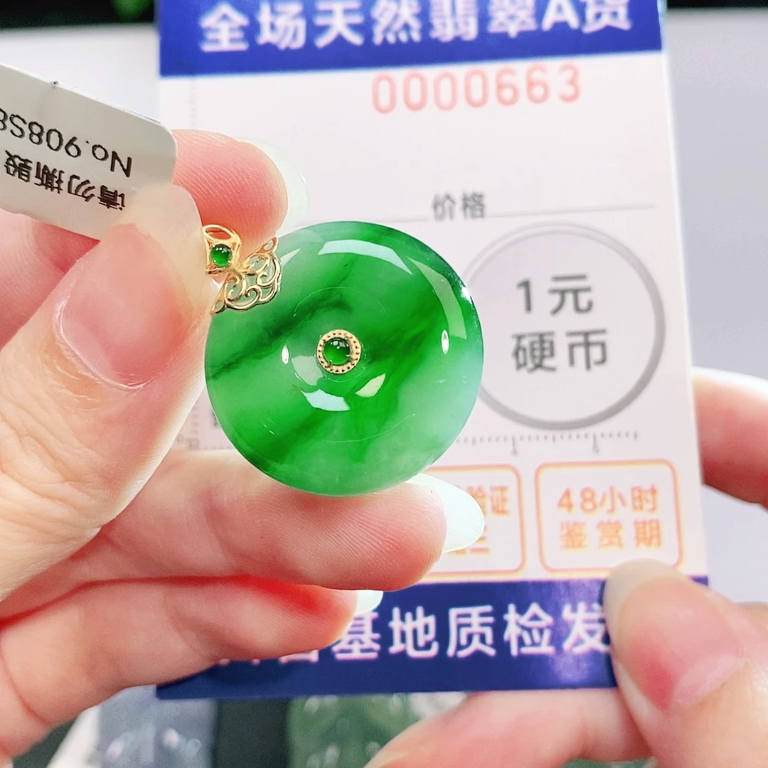 吊坠(不含链)18K金镶嵌翡翠