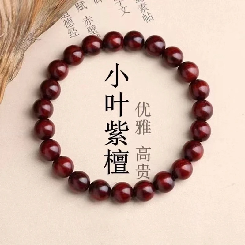 放漏正宗收藏非洲小叶檀木手串自然颜色花纹香味甄选祝福好寓意