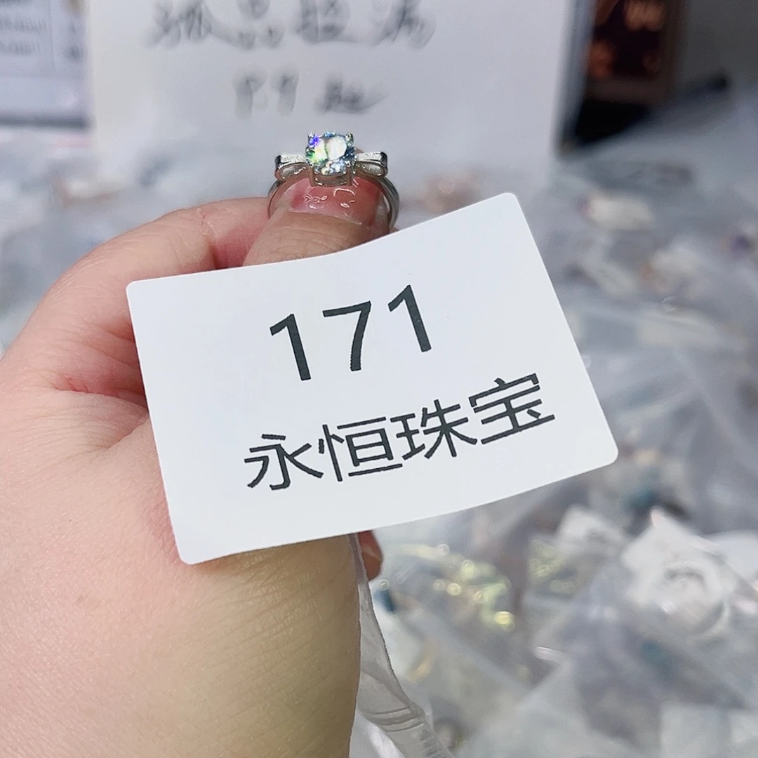 莫桑石铜合金171孤品-9