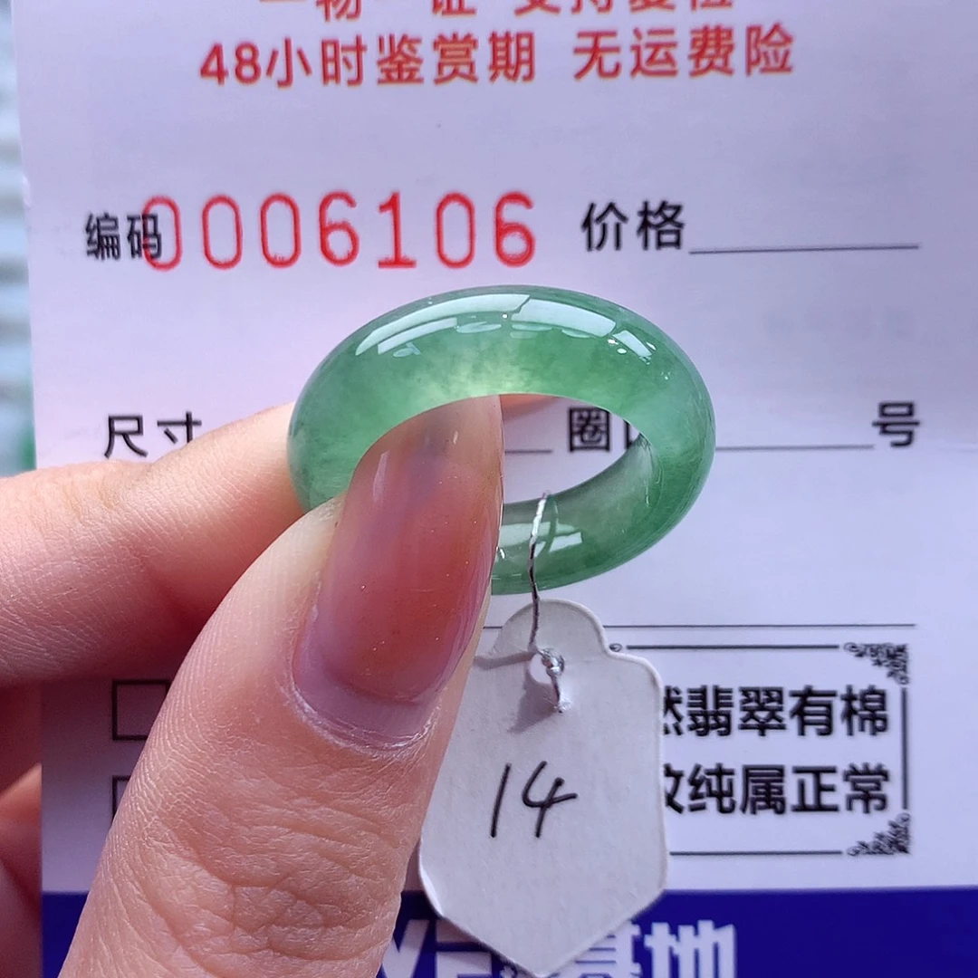 翡翠未镶嵌戒指天然