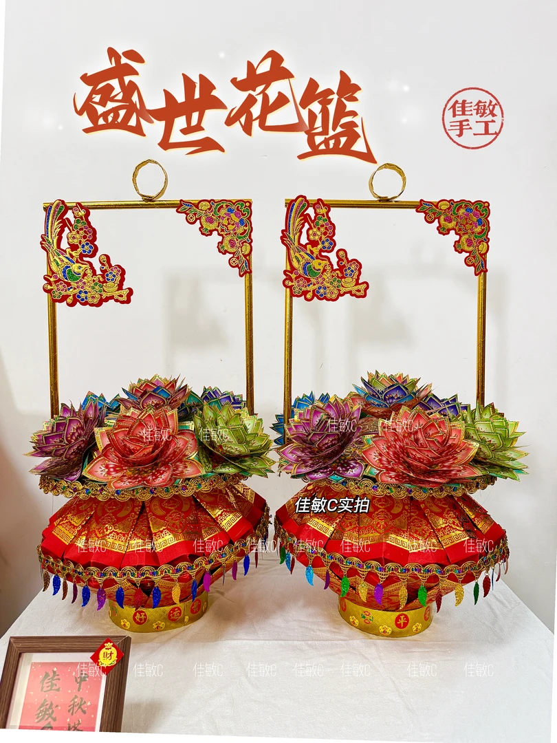 【盛世花篮】潮汕中秋折塔手工材料包自折自粘配有教程家用摆件