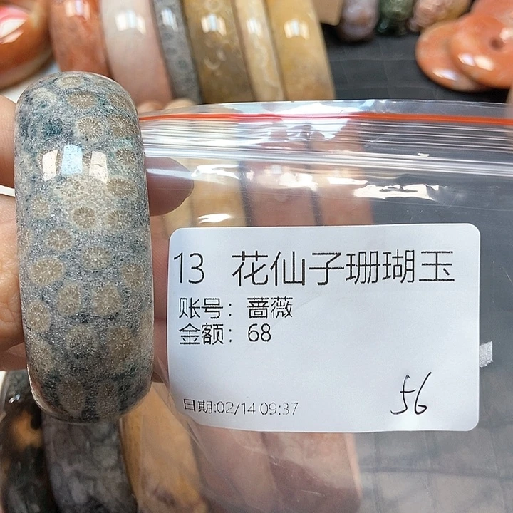 硅化珊瑚（珊瑚玉）手镯未镶嵌蔷*13