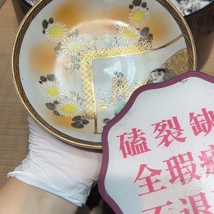 瓷器满58包邮包邮包邮非新