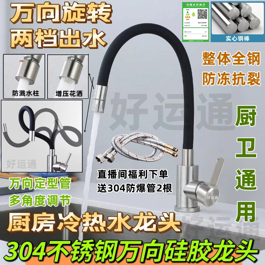 万向厨房可360旋转菜盆专用水槽洗手盆冷热二合一水龙头升降防溅