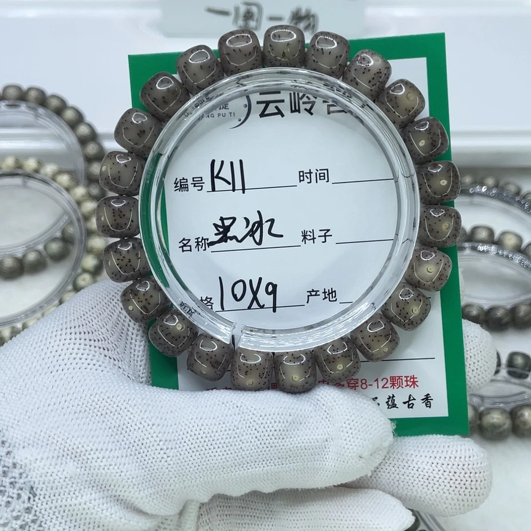 删***忆星月菩提手串11黑冰