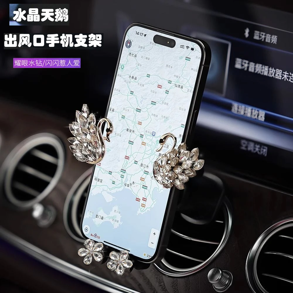 新款卡通天鹅汽车手机支架出风口重力车载导航架实用水晶车内装饰