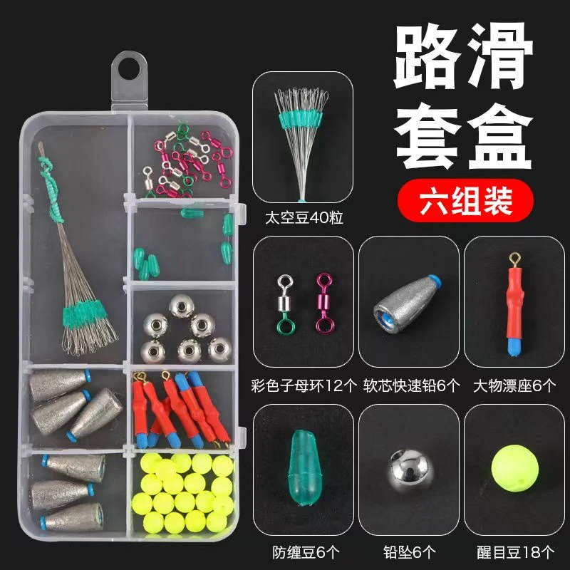 路滑硅胶线组路亚套装全套组合远投浮漂太空豆漂座铅豆挡配件渔具