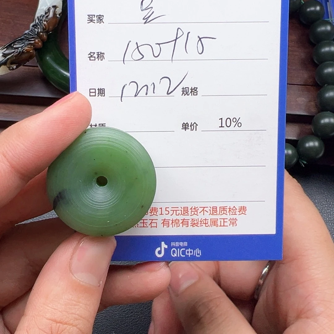 未镶嵌和田玉挂件吴****品