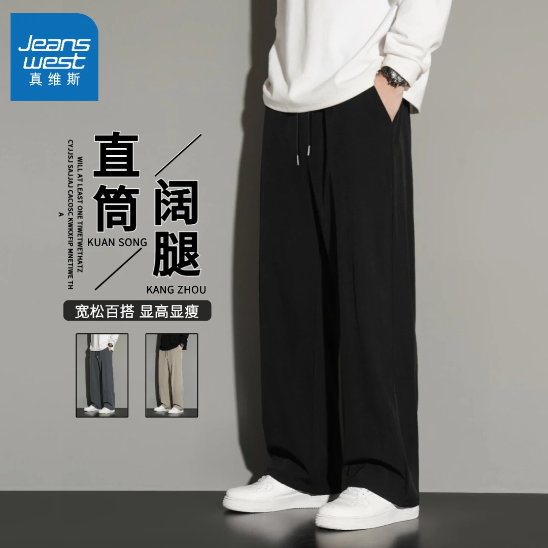 Jeanswest/真维斯春秋弹力男士直筒长裤港风宽松阔腿纯色休闲裤子