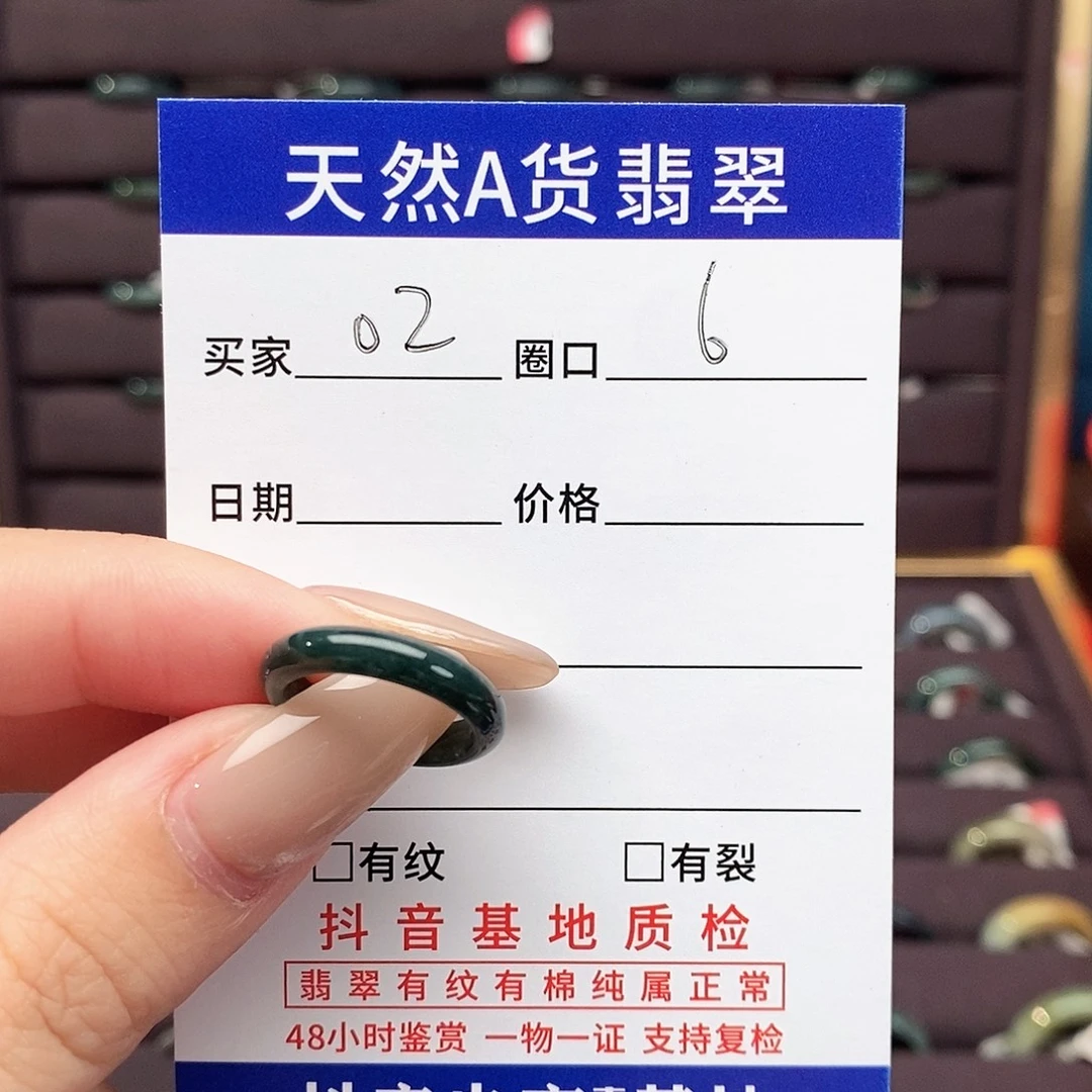 昼***翡翠未镶嵌戒指翡翠