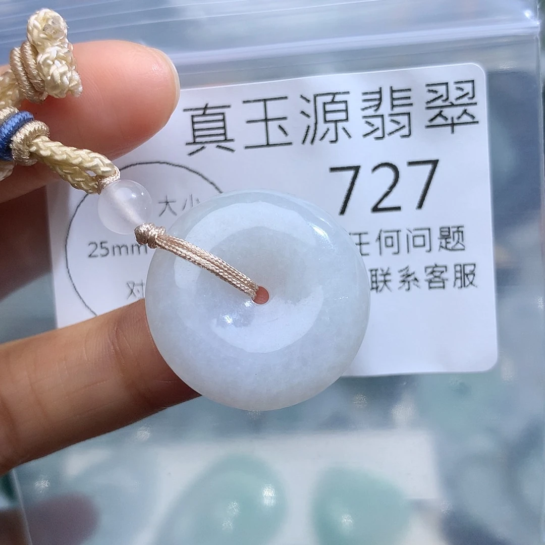 翡翠未镶嵌颈饰727。