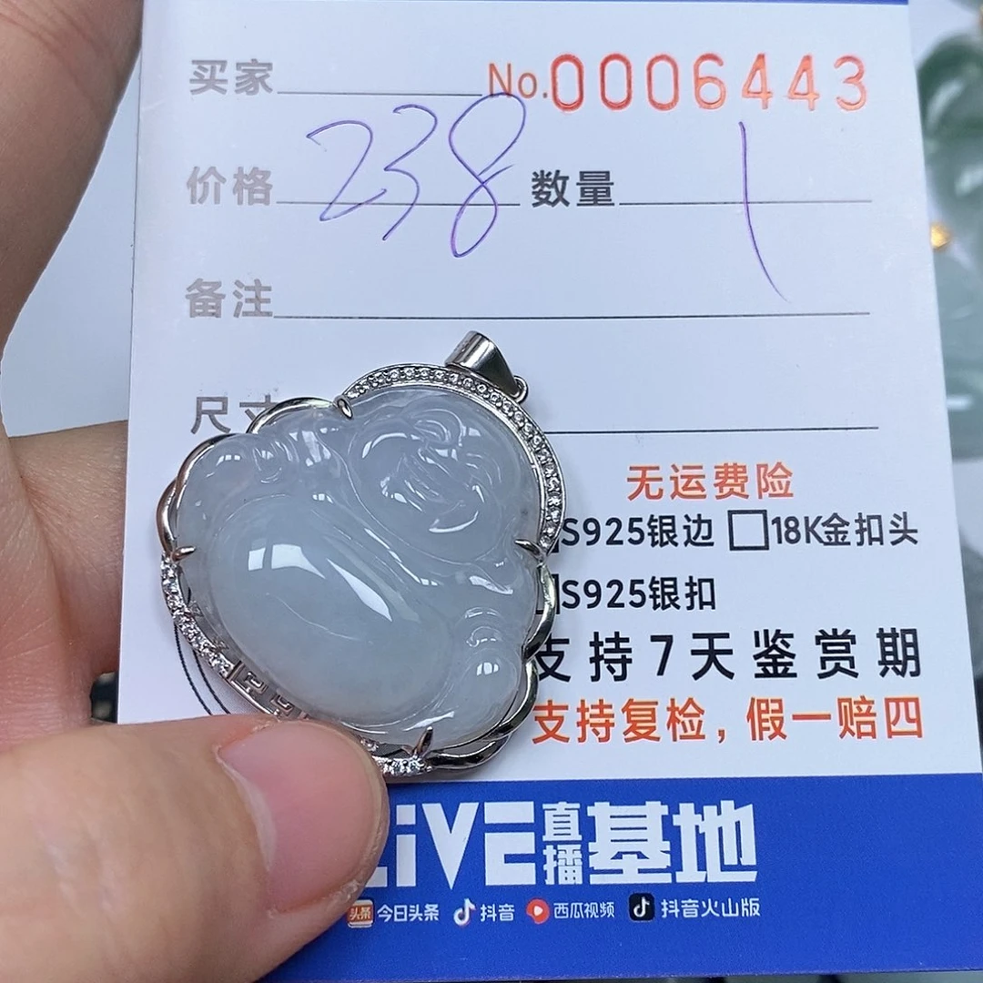 丽****翡翠未镶嵌颈饰天然缅甸翡翠