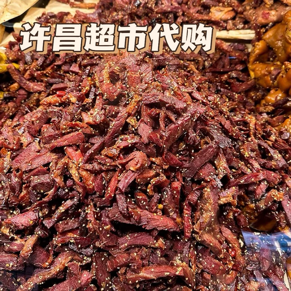 许昌超市代购线上商城专营店自营商品手撕牛肉干香辣牛肉条