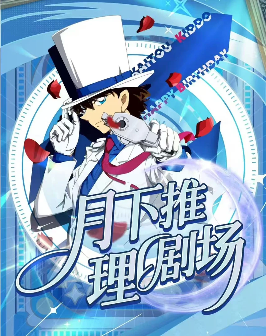 樱欣文化【浮浮叠叠】名侦探柯南，月下推理剧场潮玩盲盒 【主播代拆】