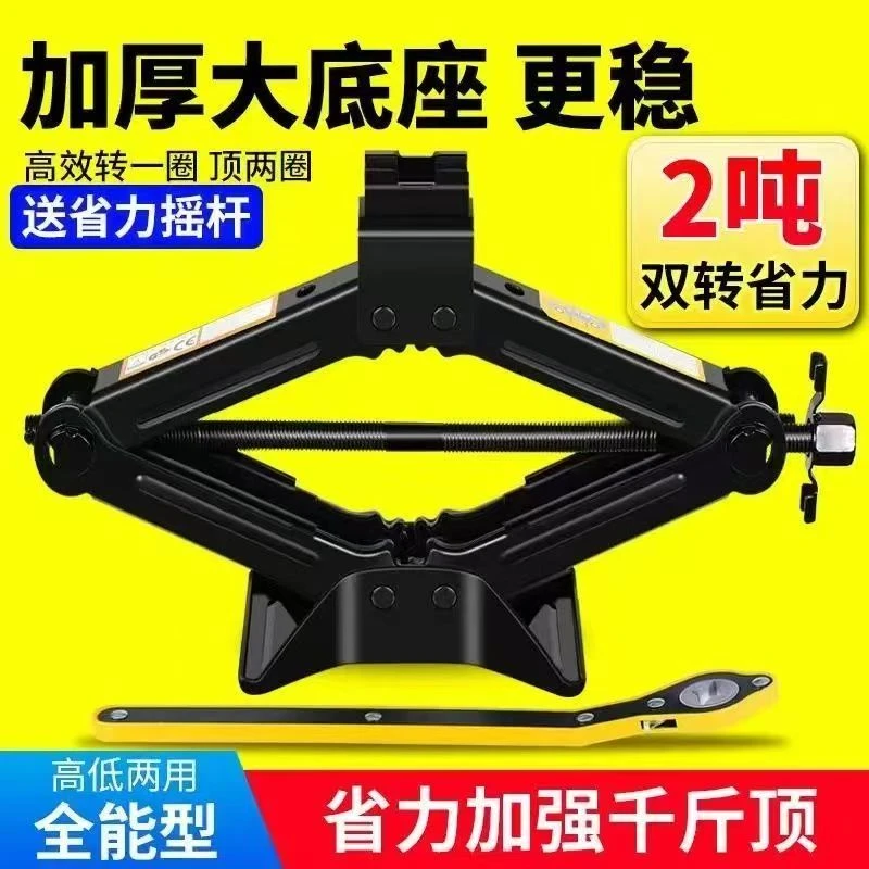 千斤顶车载省力汽车工具小轿车越野换胎专用手摇卧式