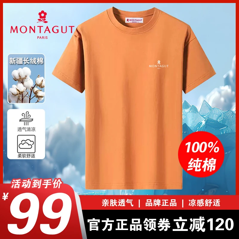 梦特娇 官方正品 纯棉新疆棉打底衫纯棉男士内衣吸汗透气QY