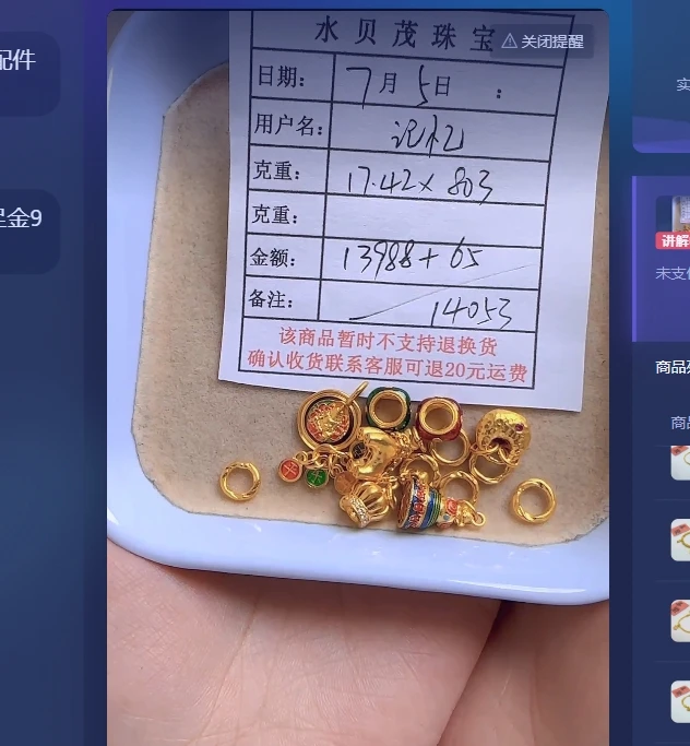 足金999黄金手链 17.42 WN