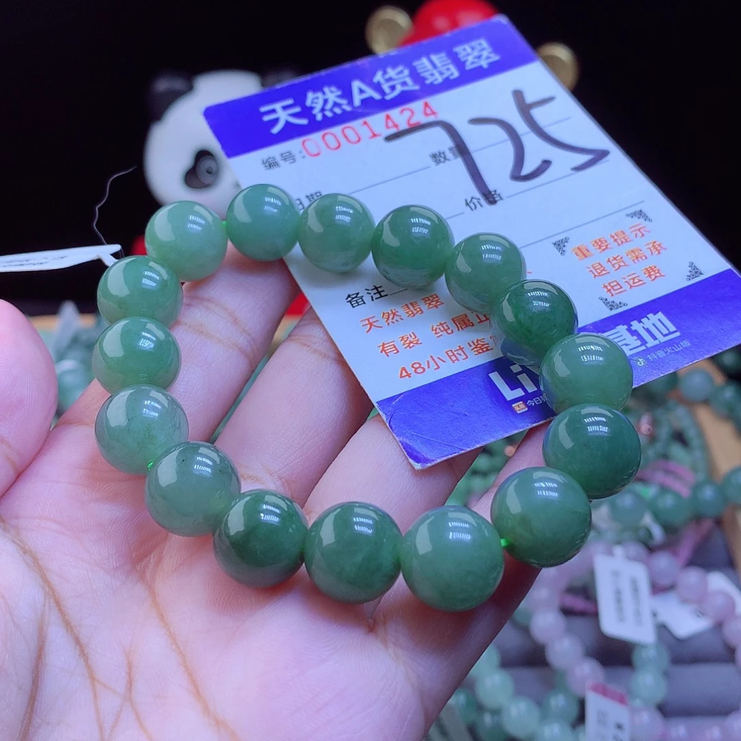 翡翠未镶嵌手链手串12.5