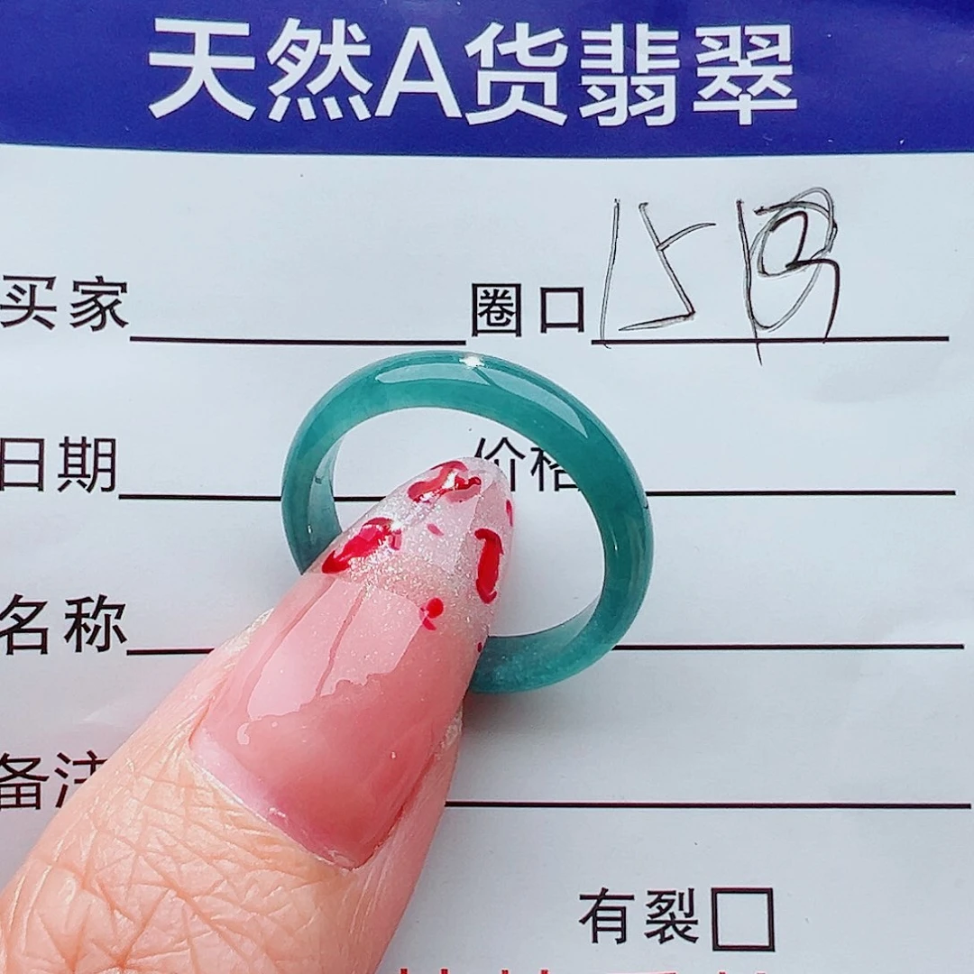 未镶嵌戒指翡翠戒指