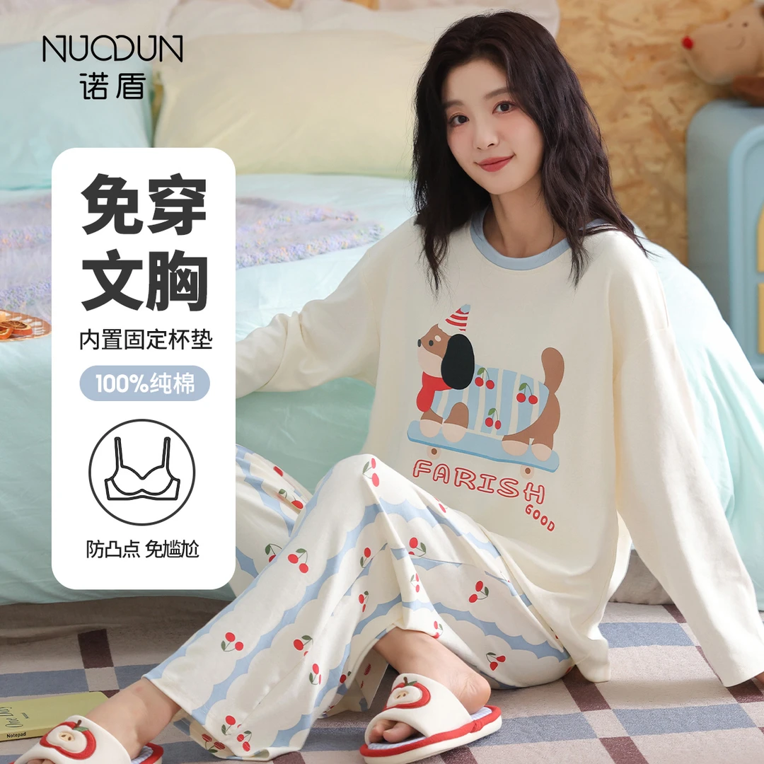 Nuodun/诺盾纯棉带胸垫睡衣女秋季2025新款圆领可外穿家居服套装