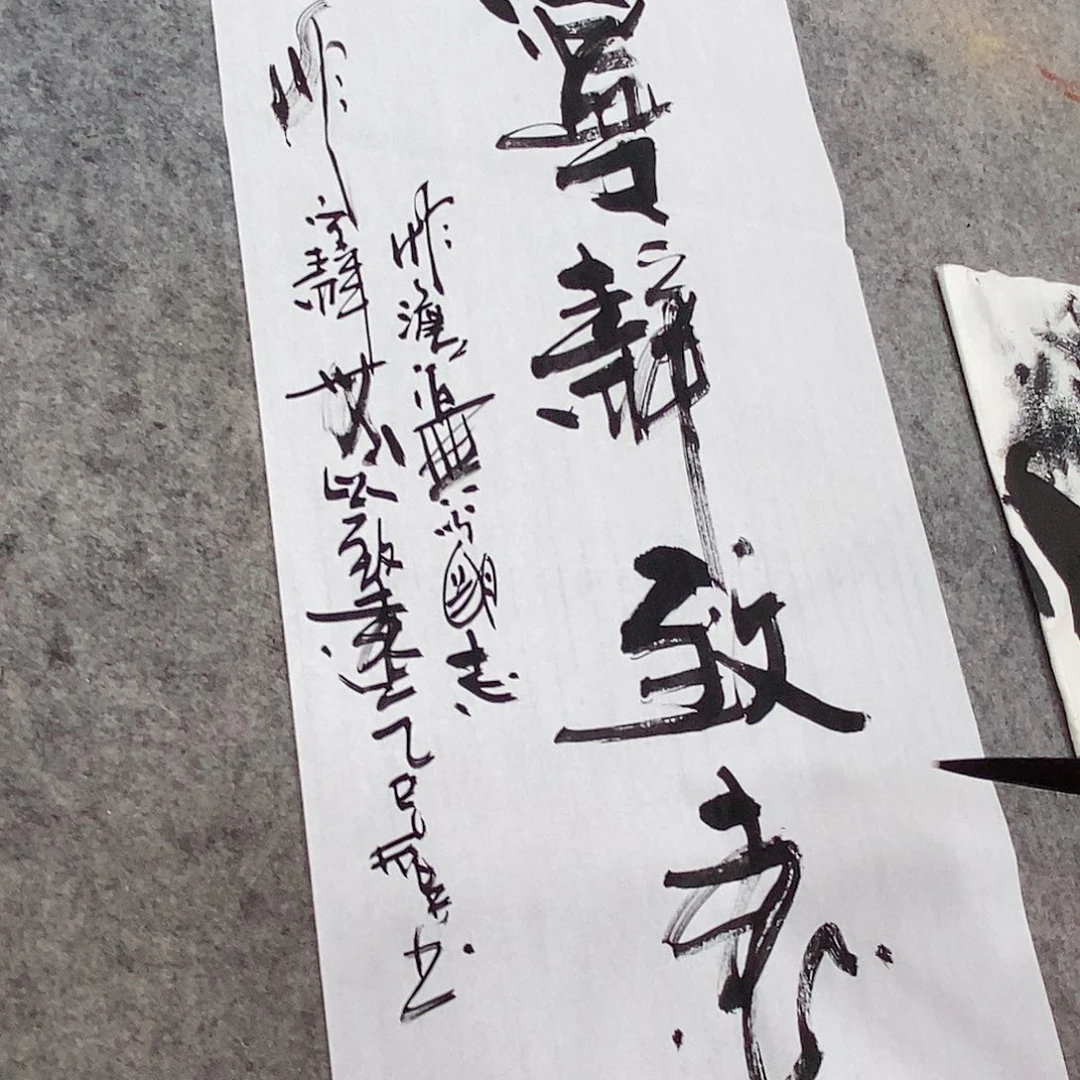 书法吴昊老师手写