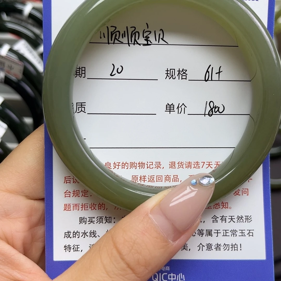 顺***贝和田玉手镯未镶嵌