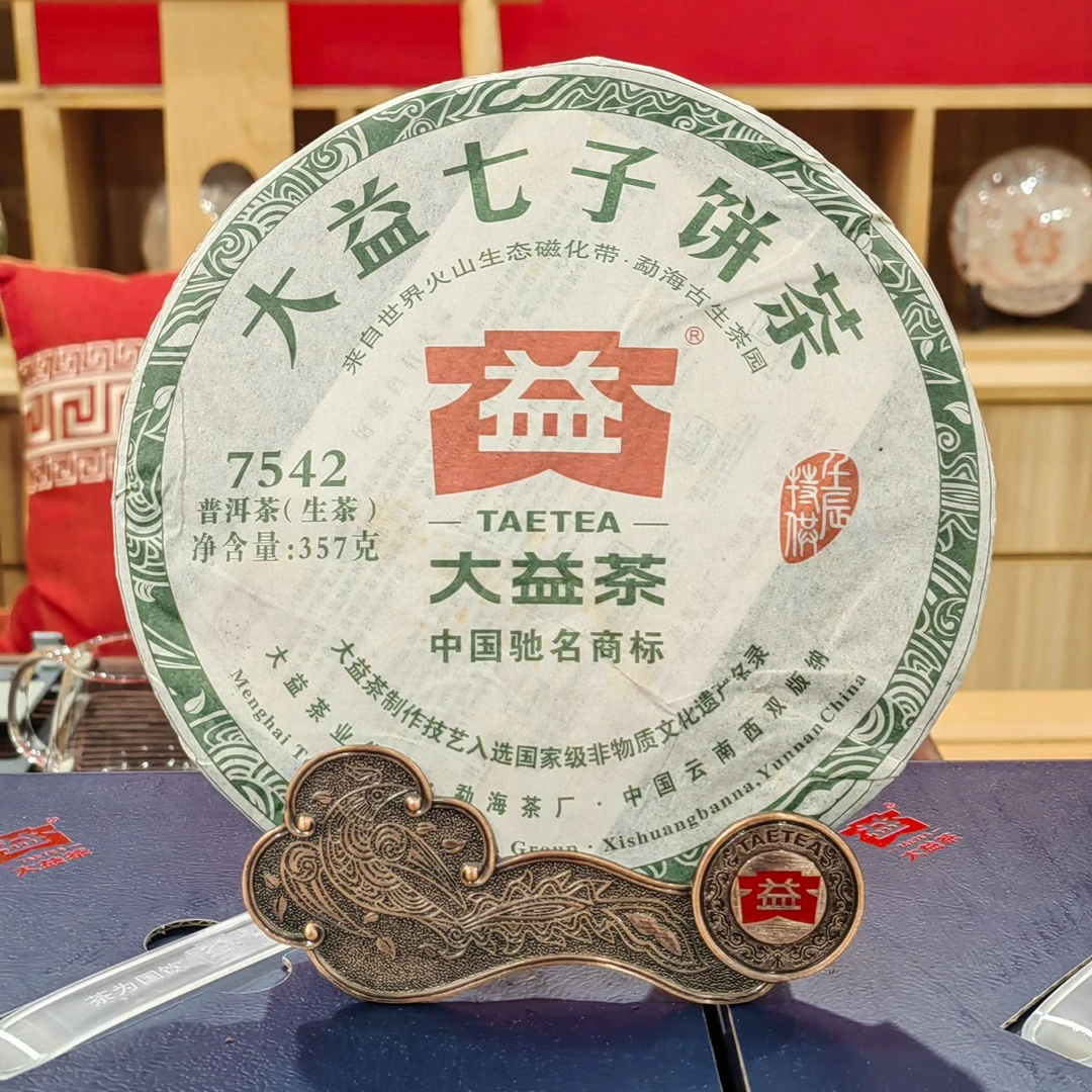 大益大益茶203公章饼7542标杆普洱茶叶生茶广东干仓