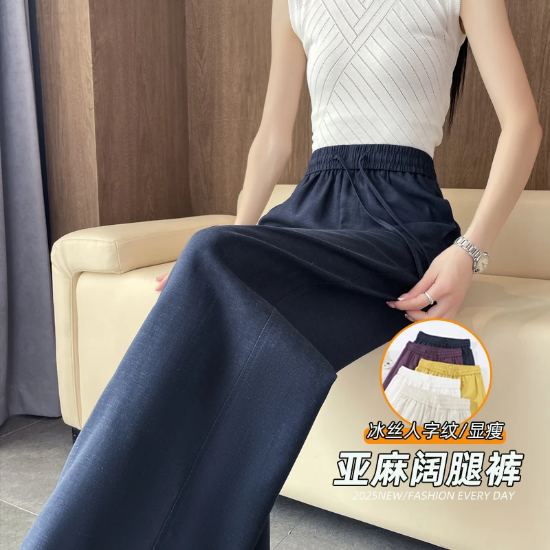 藏青色夏季薄款冰丝亚麻窄版阔腿裤女高腰宽松显瘦大码直筒运动裤